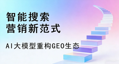 和平区全域优化生态，构建品牌全网协同、区域深耕的流量增长体系