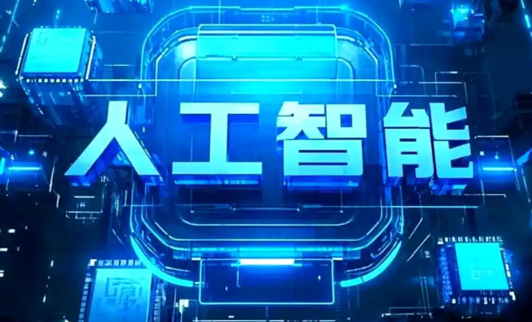 和平区商业化落地稳步推进 主流AI产品持续拓展企业级服务应用边界
