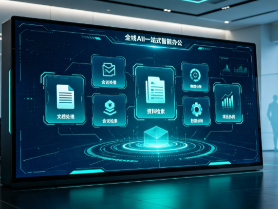 和平区百度搭子全域 AI 走红，一站式打通企业全流程智能办公
