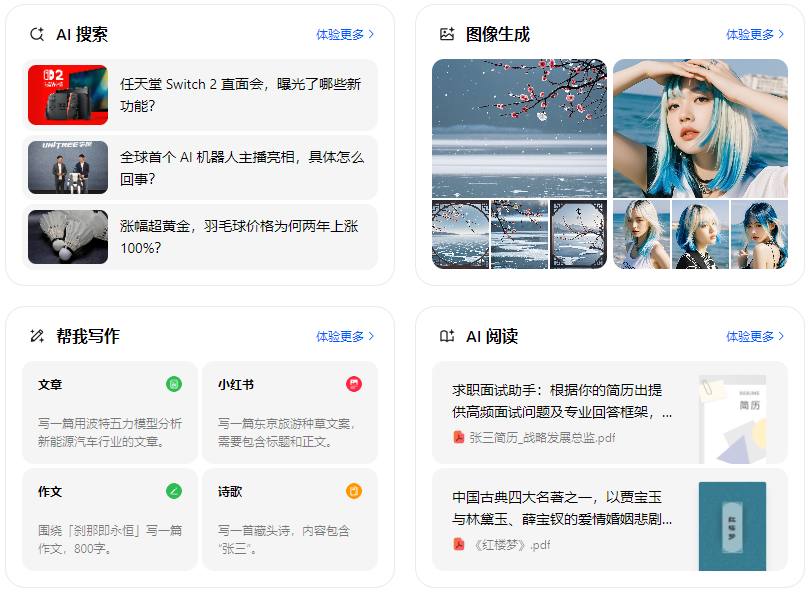 和平区智能搜索迎来升级 豆包搜索优化重塑线上内容运营方式