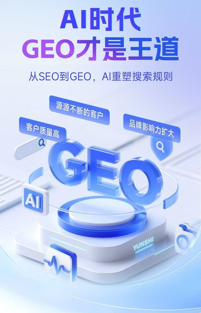 标准化赋能和平区本地数字营销 国硕AI重构国内GEO优化服务新生态
